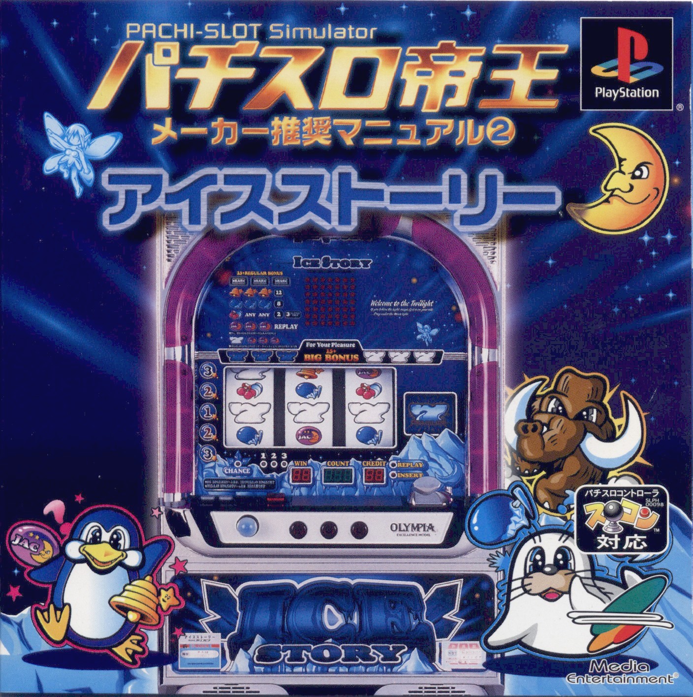 Portada de Pachi-Slot Teiou - Maker Suishou Manual 2 - Ice Story · JP