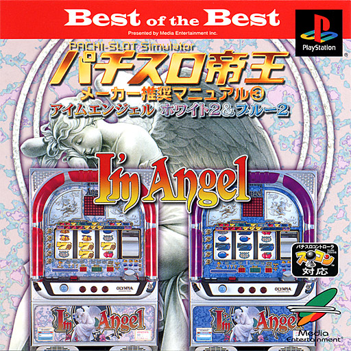 Pachi-Slot Teiou - Maker Suishou Manual 3 - I'm Angel White 2 & Blue 2 [Best of The Best]