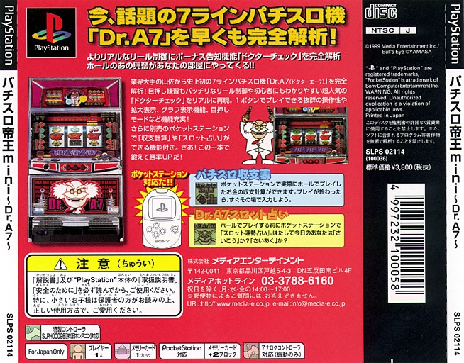 Contraportada de Pachi-Slot Teiou Mini - Dr. A7 · JP
