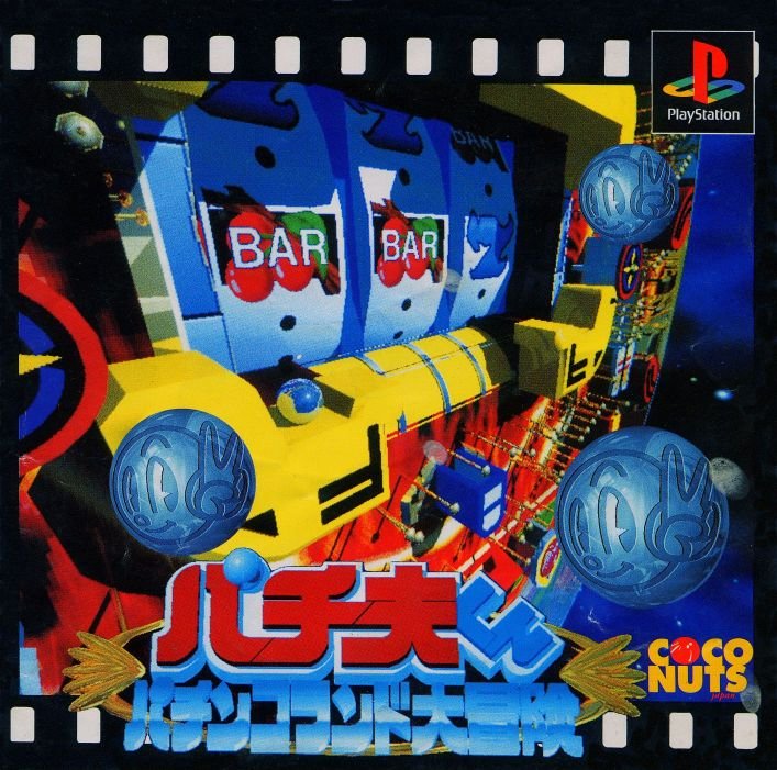 Portada de Pachiokun - Pachinko Land Adventure · JP