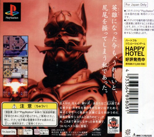 Contraportada de PAL - Shinken Densetsu [Playstation the Best] · JP