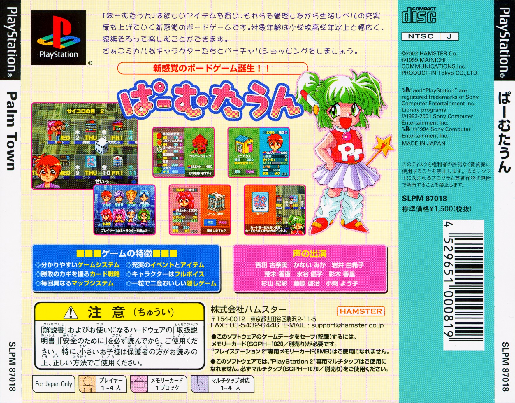 Contraportada de Palm Town [Major Wave Series] · JP