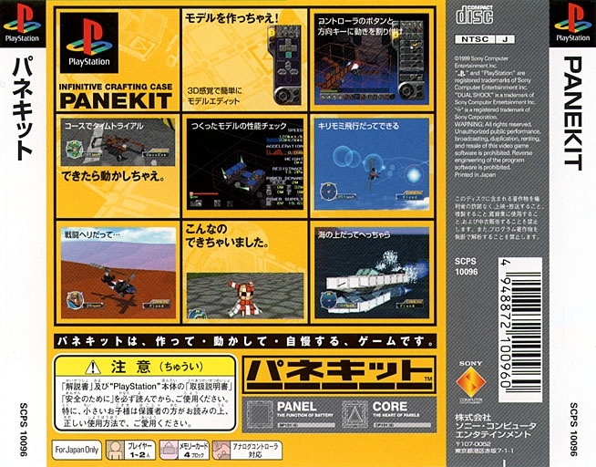 Contraportada de Panekit: Infinitive Crafting Toy Case · JP