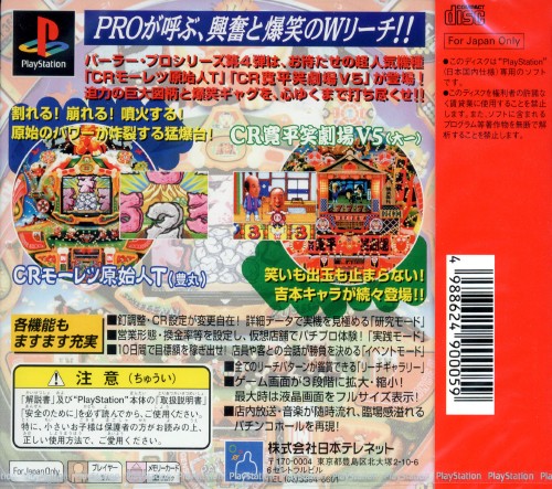Contraportada de Parlor! PRO 4 · JP