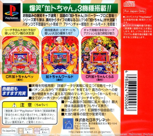 Contraportada de Parlor! Pro 5 · JP