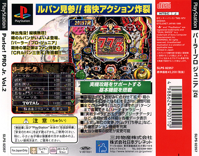 Contraportada de Parlor! Pro Jr. Vol.2 - CR Lupin Sansei K · JP