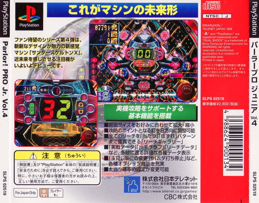 Contraportada de Parlor! Pro Jr. Vol.4 · JP