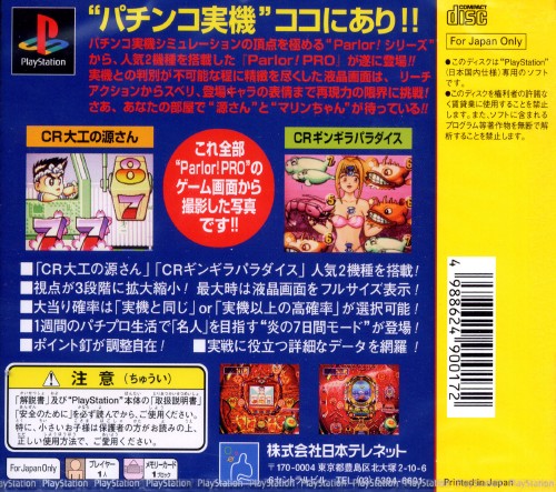 Contraportada de Parlor! Pro [PlayStation the Best] · JP