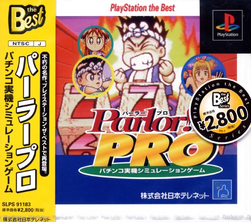 Portada de Parlor! Pro [PlayStation the Best] · NTSC-J Japón