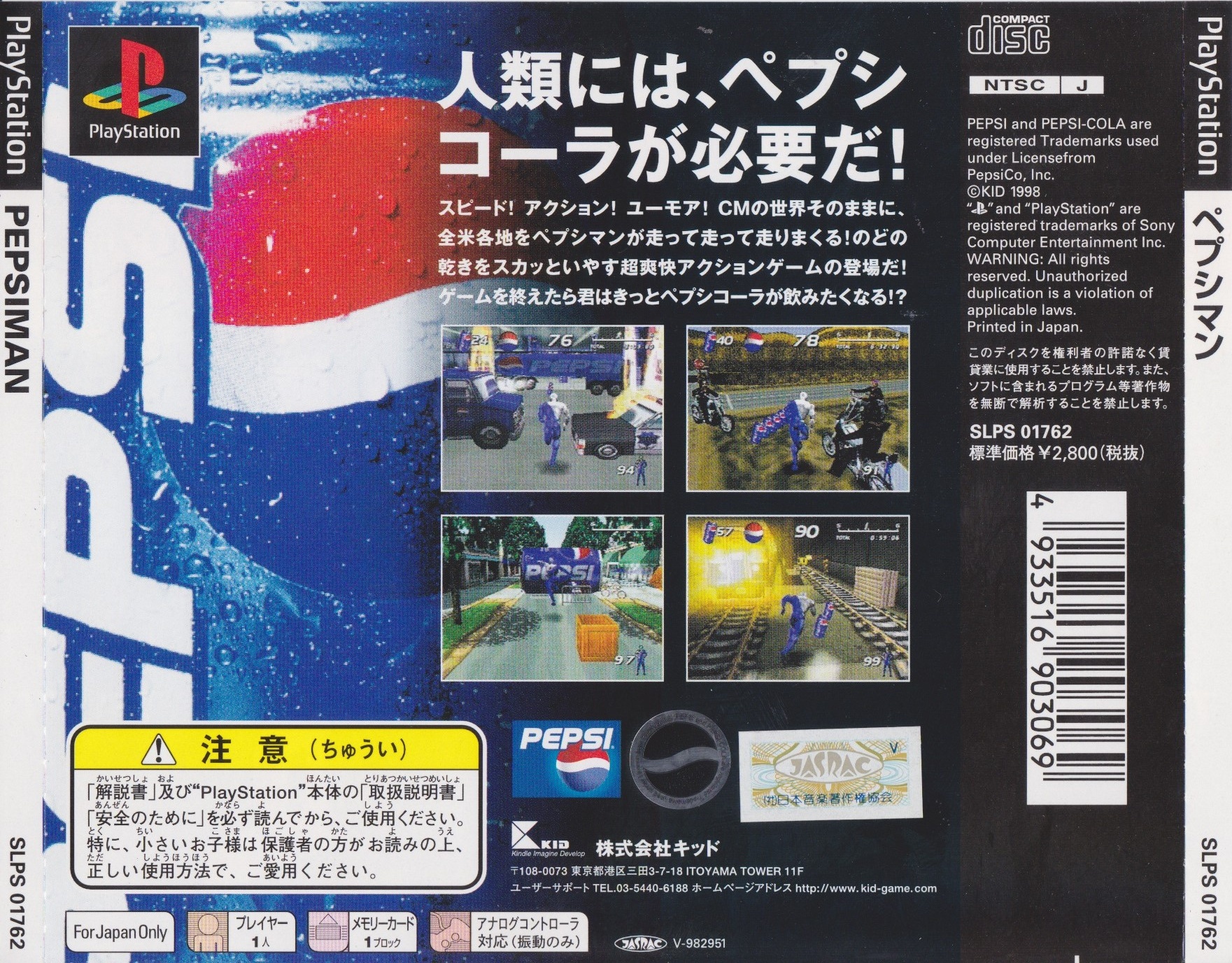 Contraportada de Pepsiman · JP