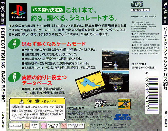 Contraportada de Perfect Fishing Bass Fishing · JP