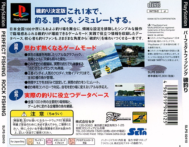 Contraportada de Perfect Fishing Rock Fishing · JP