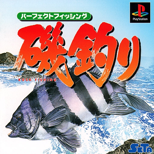 Portada de Perfect Fishing Rock Fishing · JP