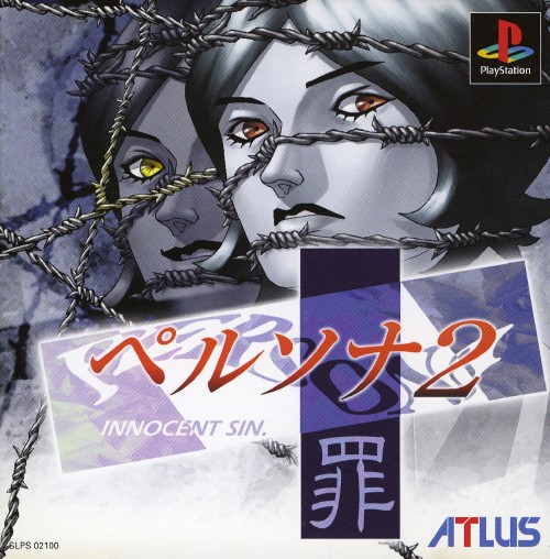 Portada de Persona 2 - Innocent Sin · JP