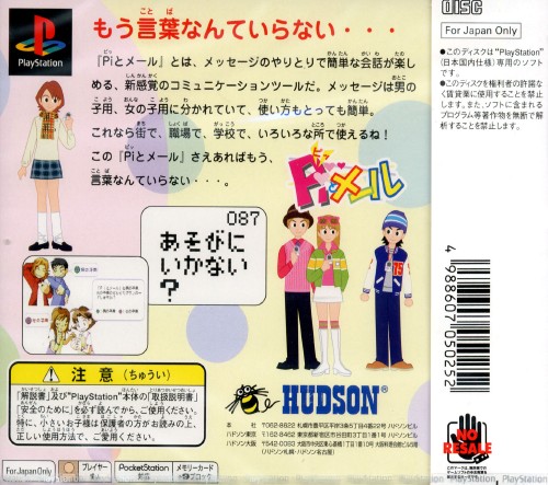 Contraportada de Pi to Mail · JP