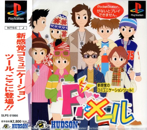 Portada de Pi to Mail · JP