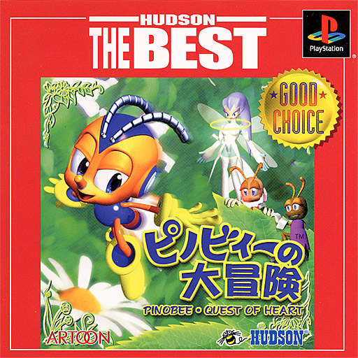 Portada de Pinobee no Daibouken [Hudson the Best] · JP