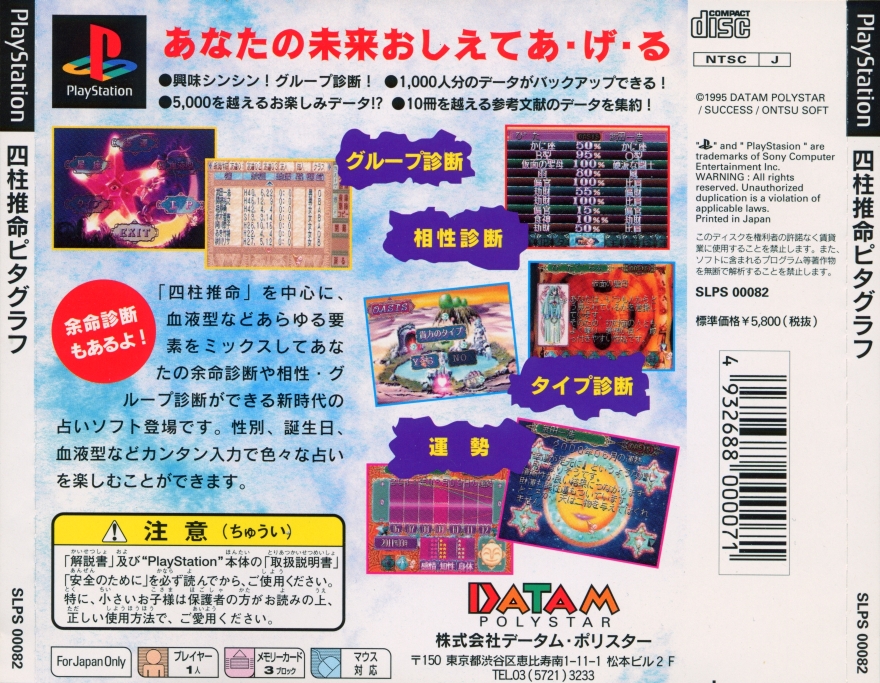 Contraportada de Pitagraph · JP