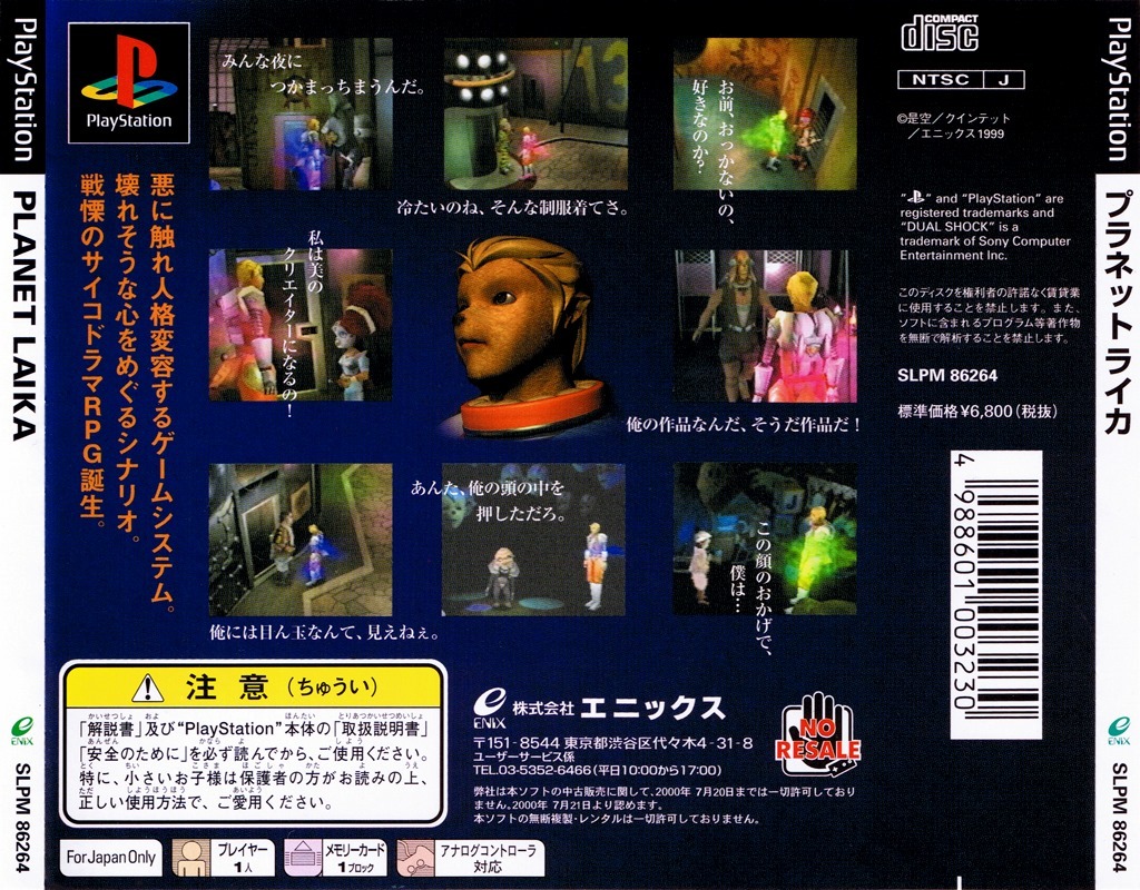 Contraportada de Planet Laika · JP