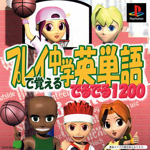 Play de Oboeru - Chuugaku Eitango Deruderu 1200 [Reprint]