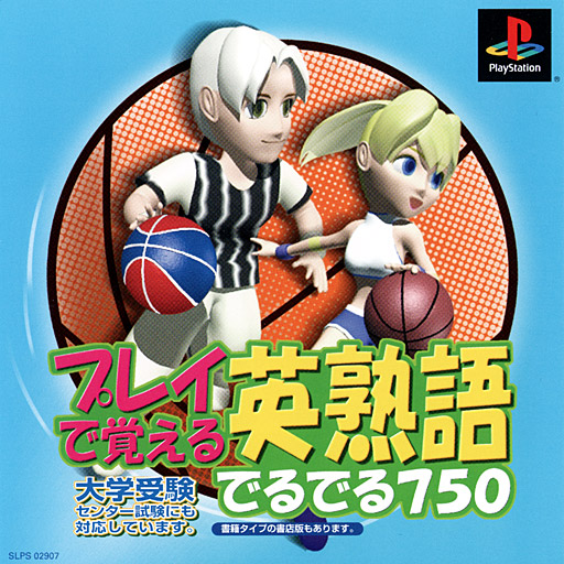 Portada de Play de Oboeru Eijukugo Deruderu 750 [Reprint] · JP