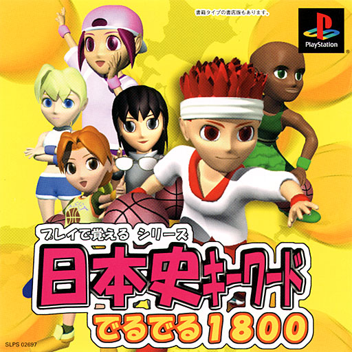 Play de Oboeru Series Nihonshi Quiz Deruderu 1800 [Reprint]