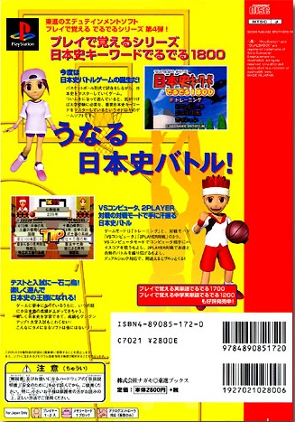 Contraportada de Play De Oboeru Series Nihonshi Quiz Deruderu 1800 · JP