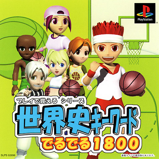 Portada de Play de Oboeru Series Sekaishi Quiz Deruderu 1800 [Reprint] · JP