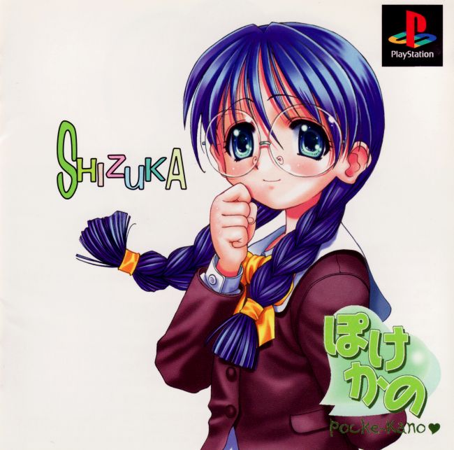 Pocke-Kano - Shizuka Houjouin