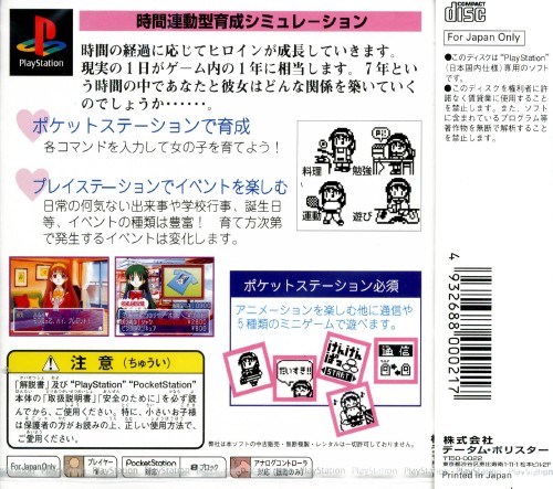 Contraportada de Pocke-Kano - Yumi Aida · JP
