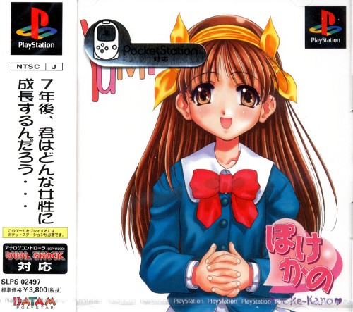 Pocke-Kano - Yumi Aida