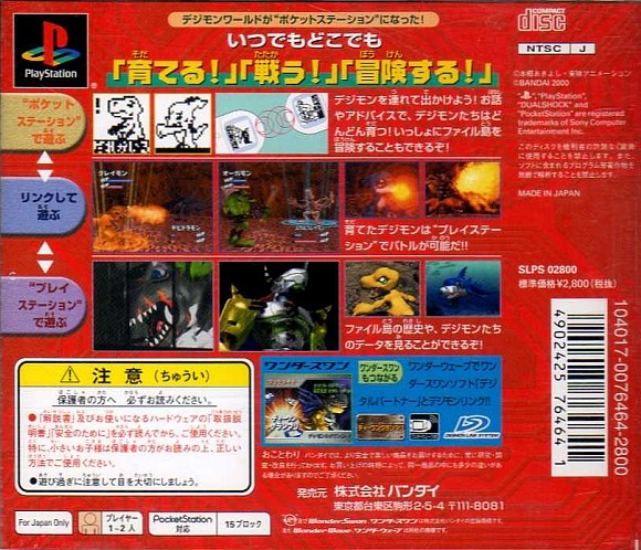 Contraportada de Pocket Digimon World · JP