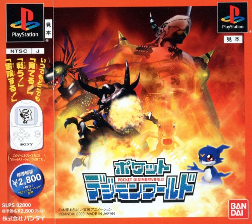 Portada de Pocket Digimon World · JP