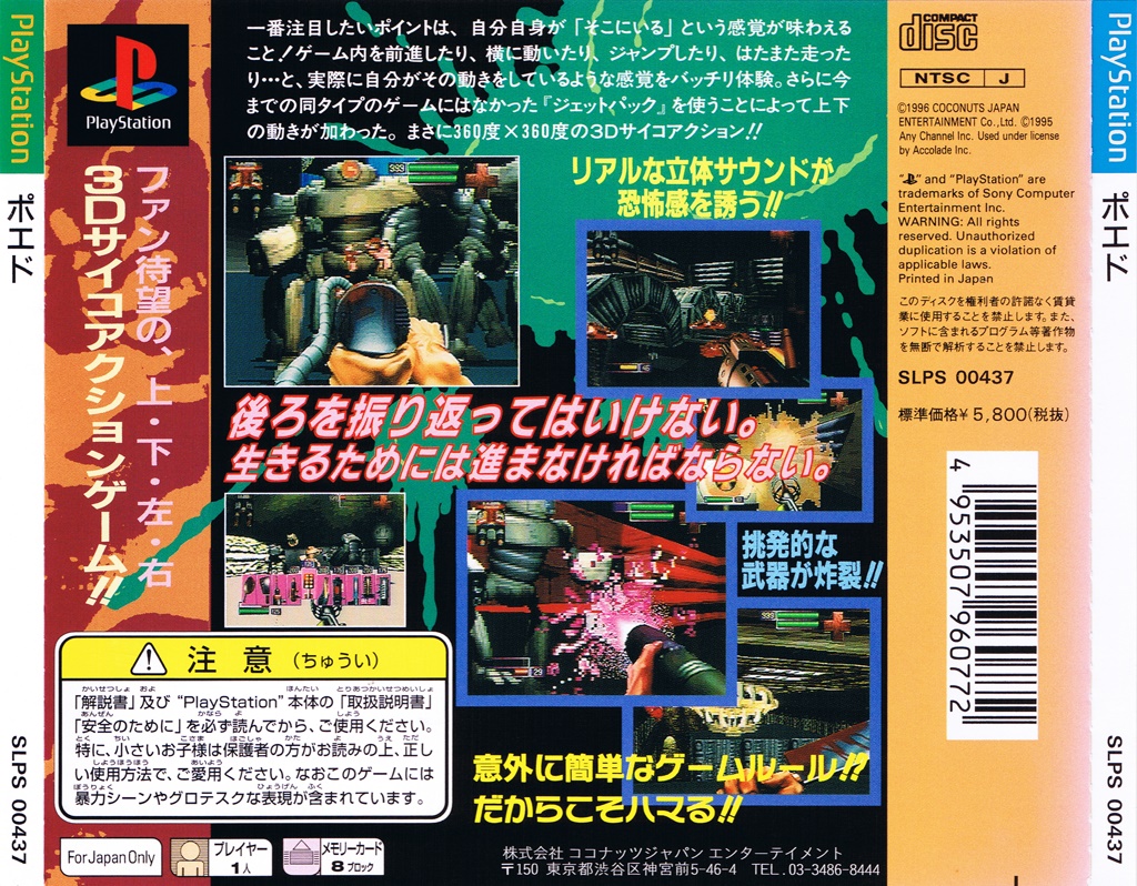 Contraportada de PO'ed · JP