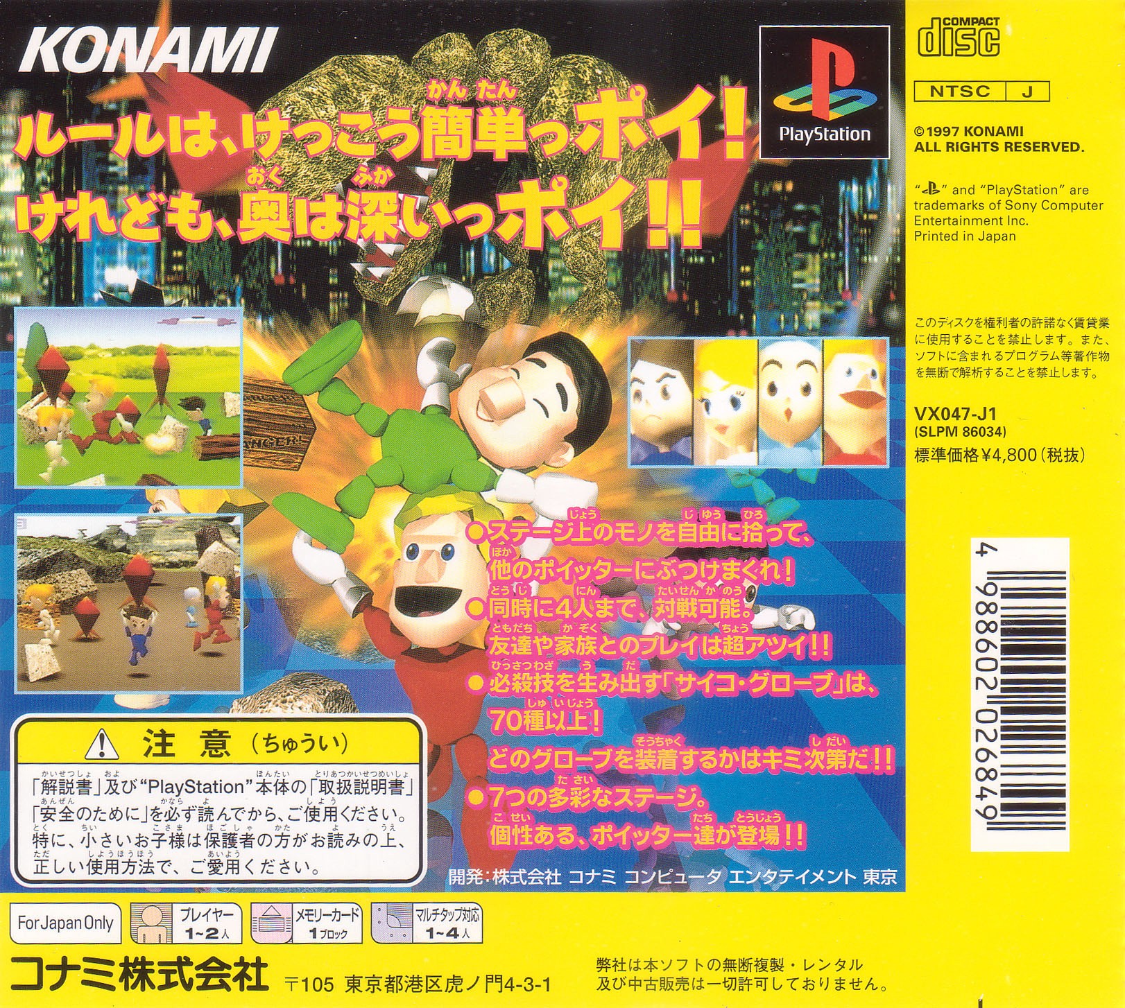 Contraportada de Poitters' Point · JP