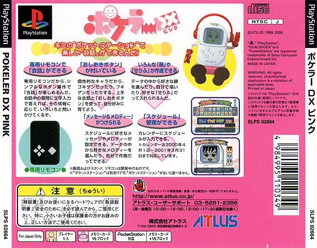 Contraportada de Pokeler DX Pink · JP