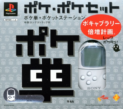 Portada de Poketan [Grey 5800Yen] · NTSC-J Japón