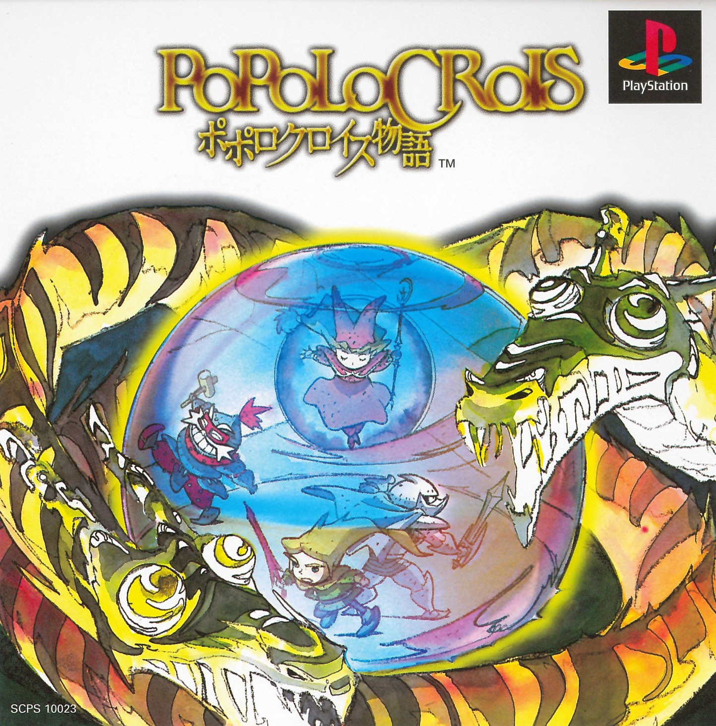 Portada de Popolocrois Monogatari · JP