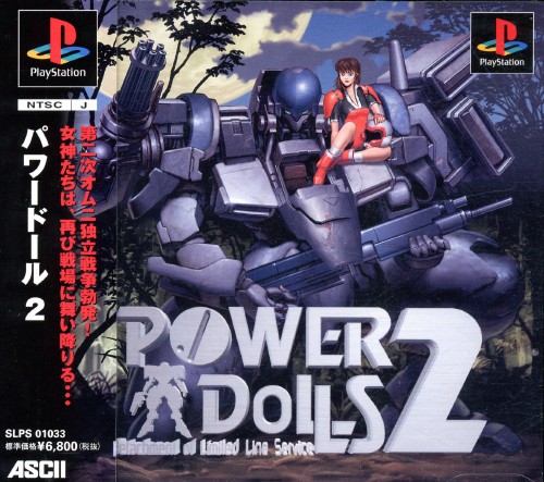 Portada de Power DoLLS 2 - Detachment of Limited Line Service · JP