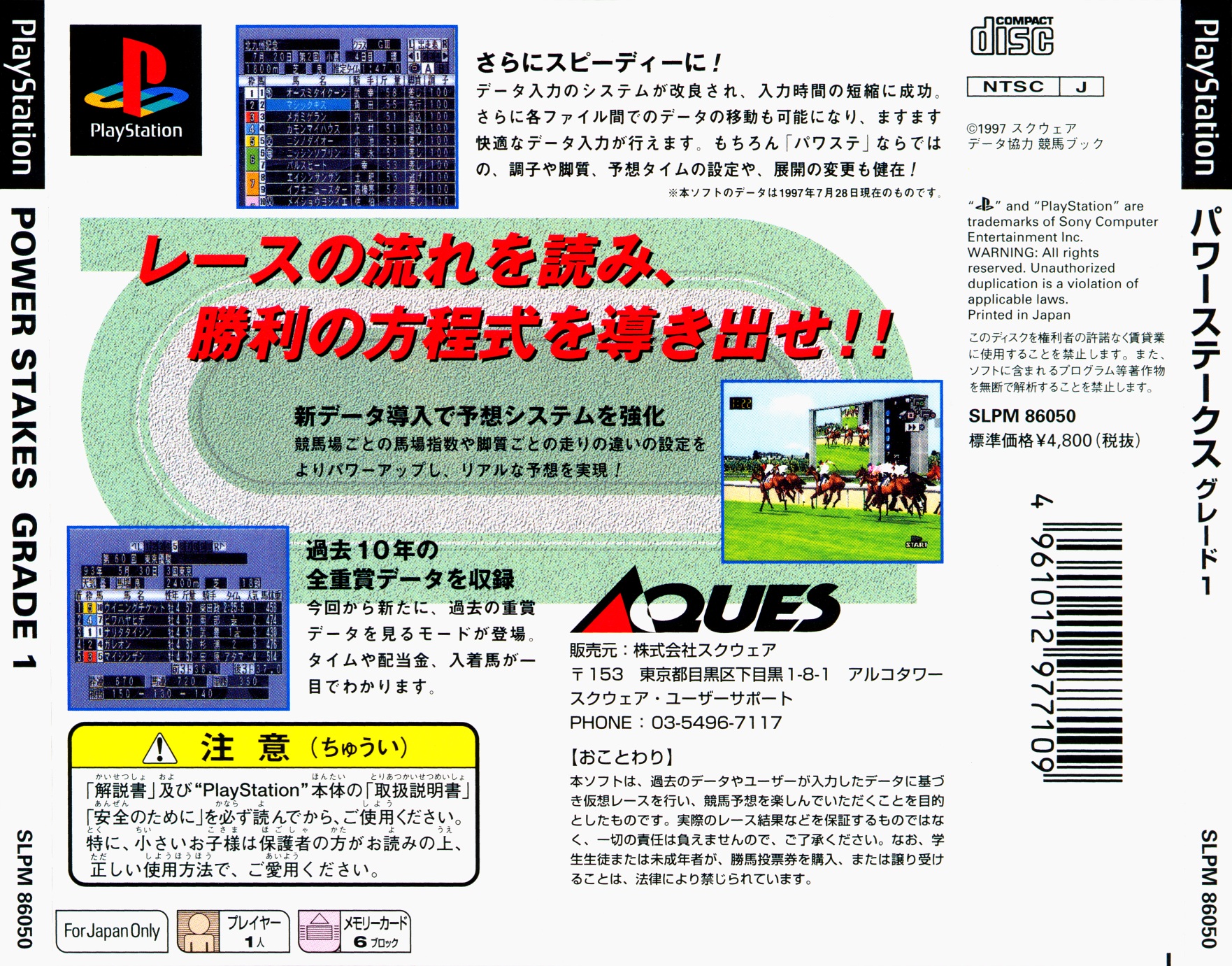 Contraportada de Power Stakes Grade 1 · JP