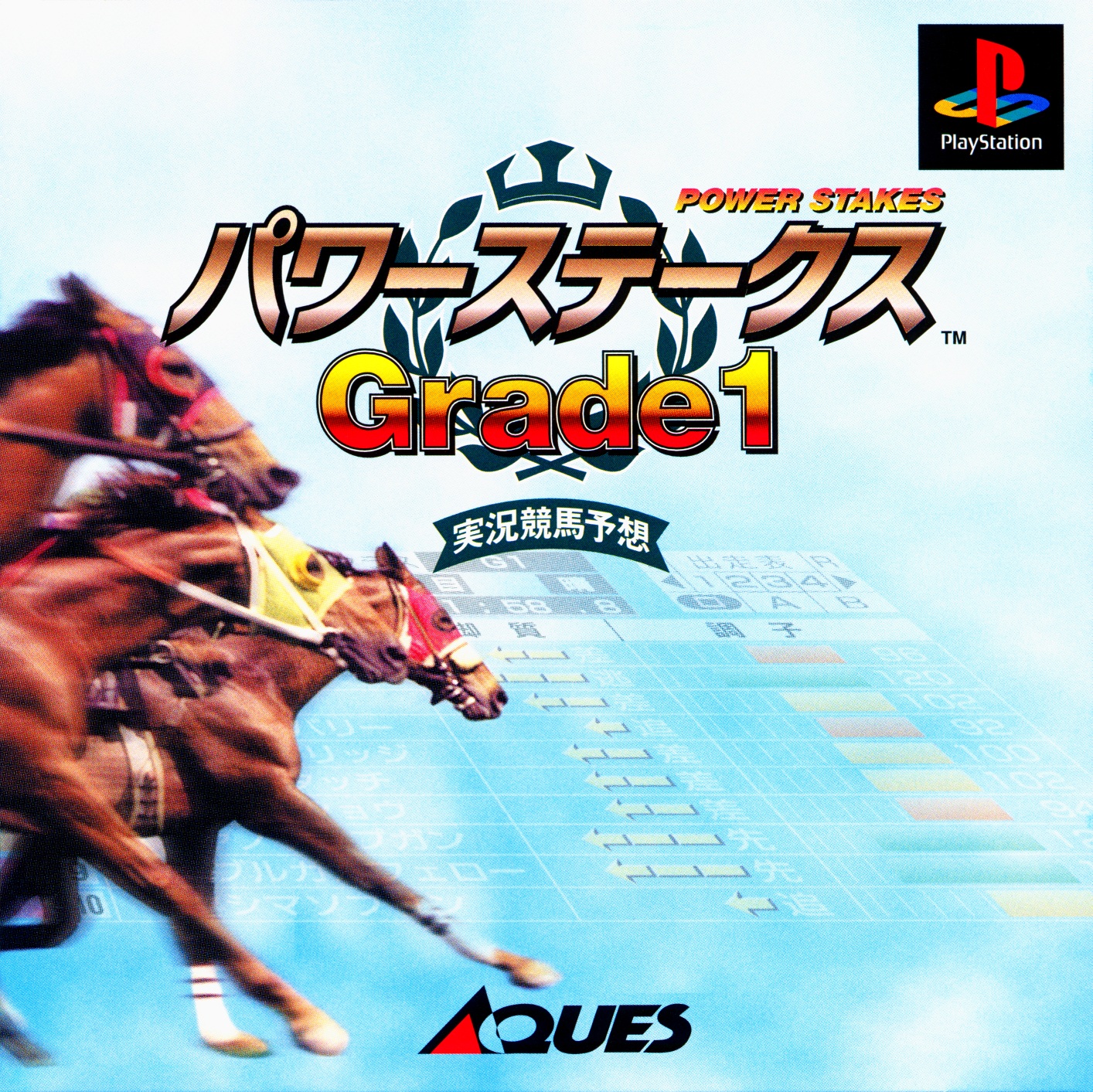 Portada de Power Stakes Grade 1 · JP