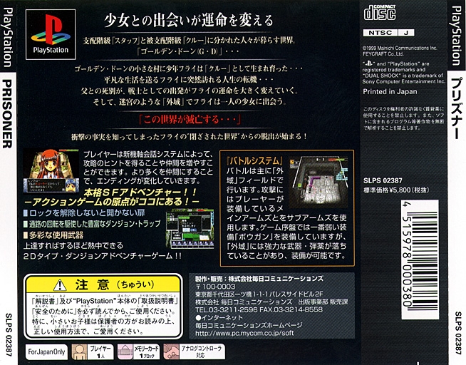 Contraportada de Prisoner · JP