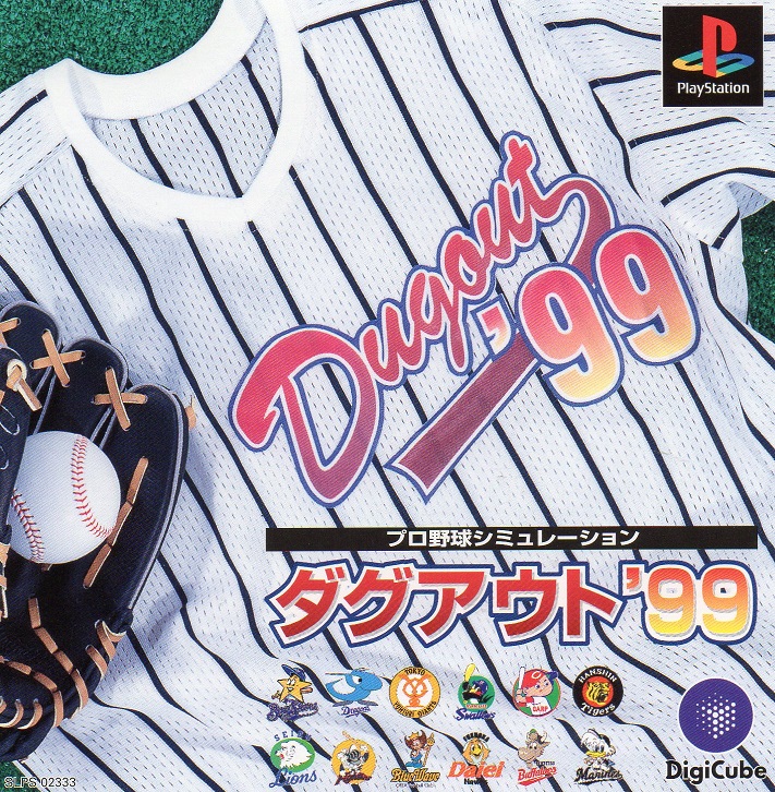Portada de Pro Yakyuu Simulation Dugout '99 · JP