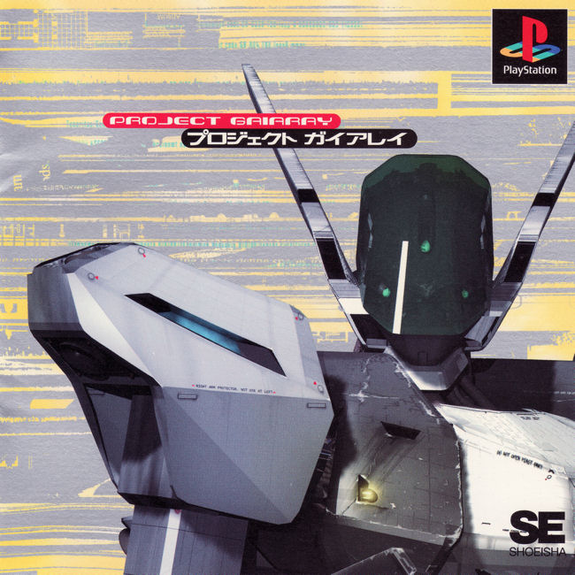 Portada de Project Gaia Ray · JP