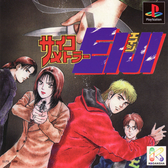 Portada de Psychometrer Eiji · JP