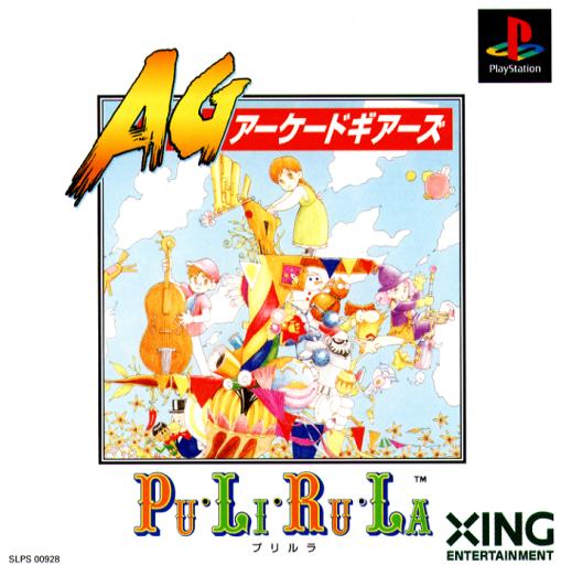 Portada de Pu-Li-Ru-La - Arcade Gears · JP