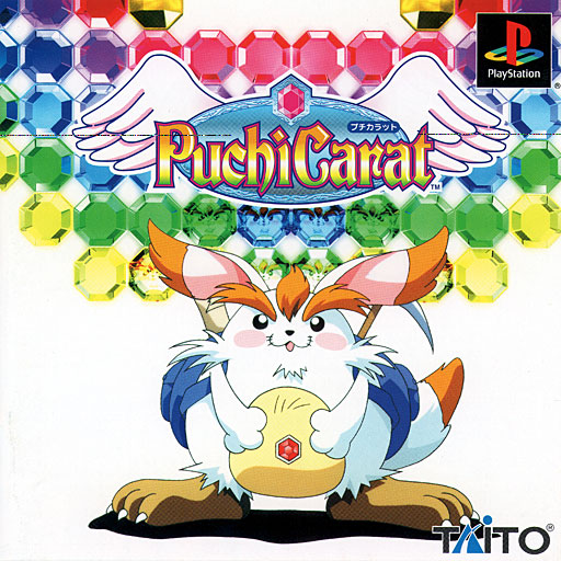 Portada de Puchi Carat (Rerelease) · NTSC-J Japón