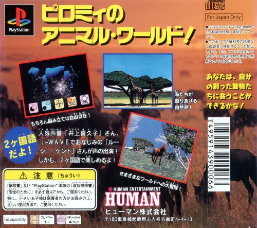 Contraportada de Puppet Zoo Pilomy · JP