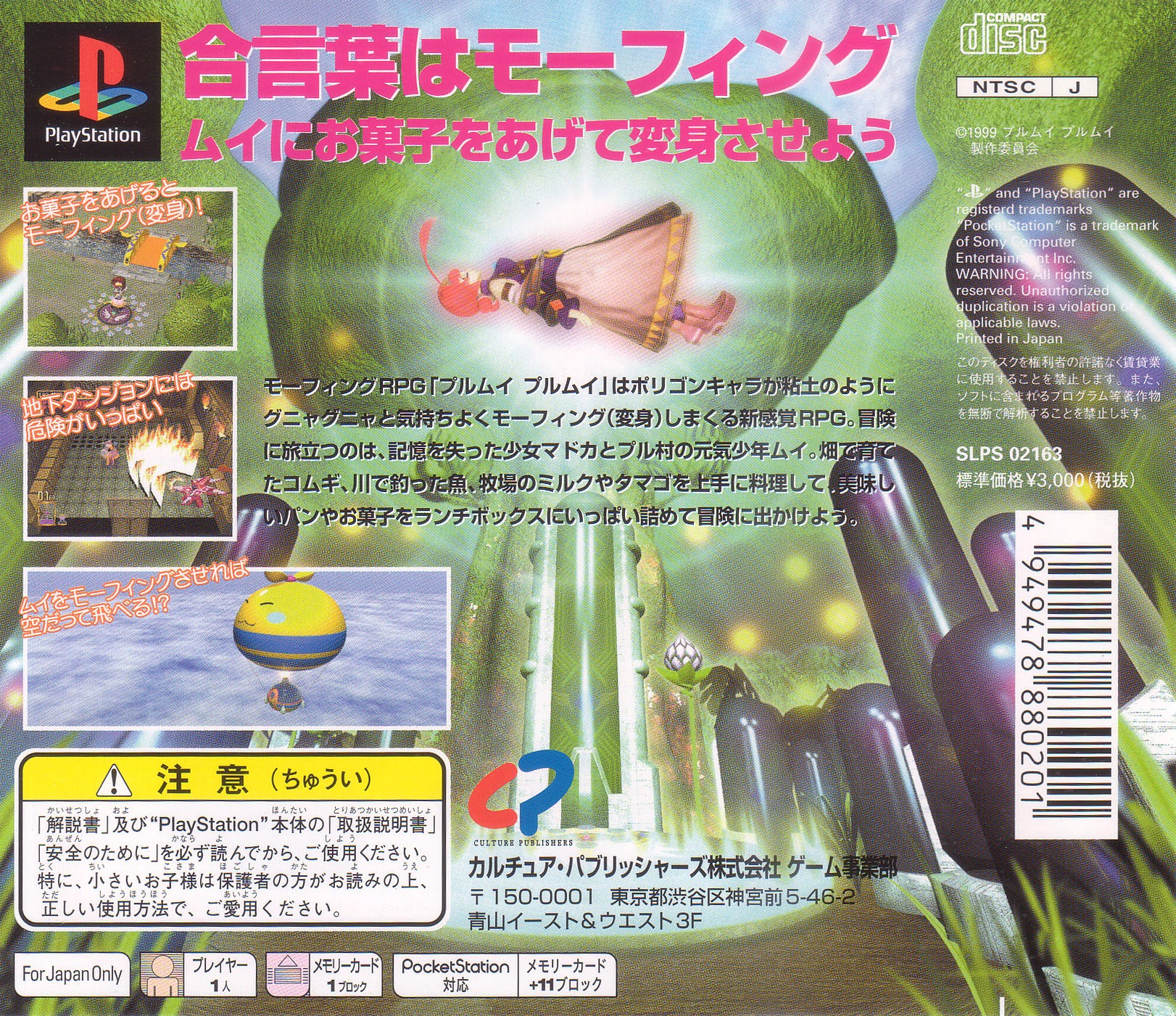 Contraportada de Purumui Purumui · JP