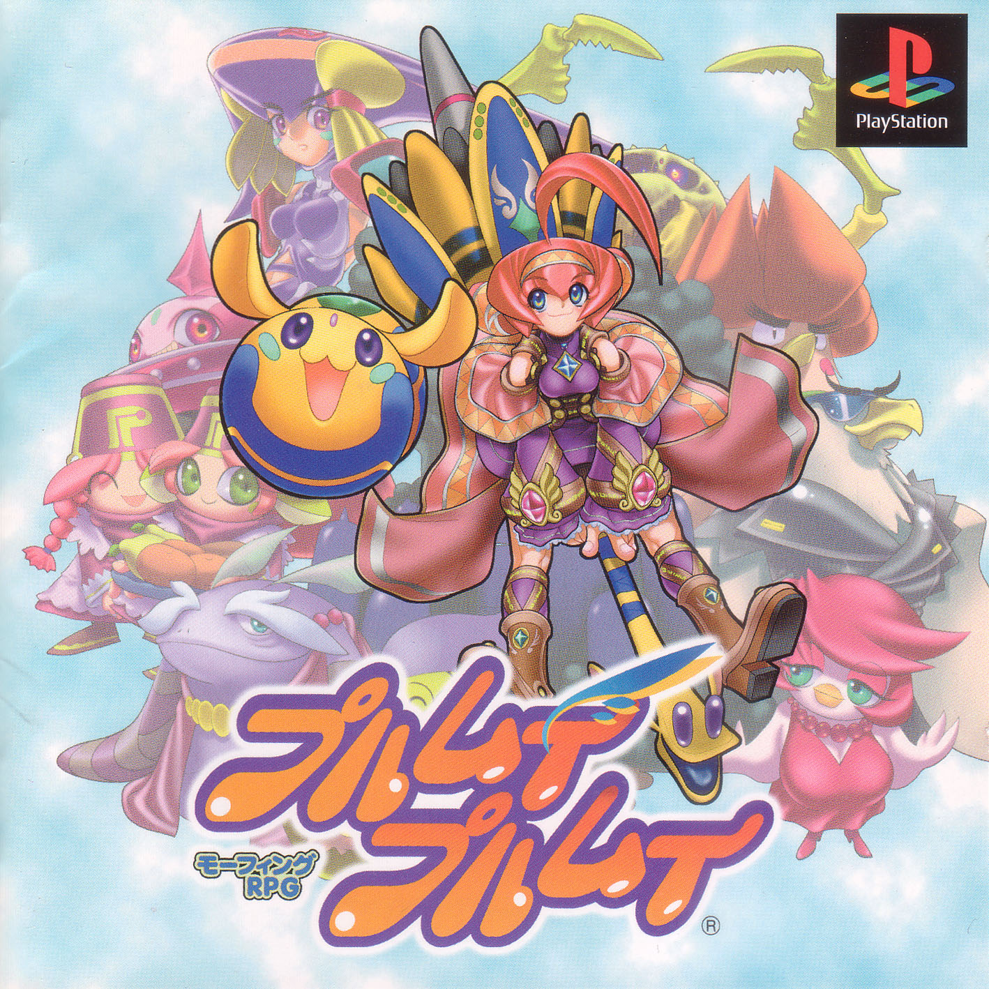 Portada de Purumui Purumui · JP